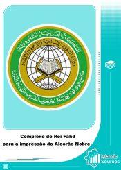 Complexo do Rei Fahd para a impressão do Alcorão Nobre
