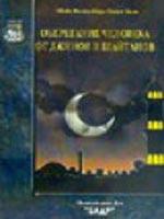 Оберегание человека от джинов и шайтанов