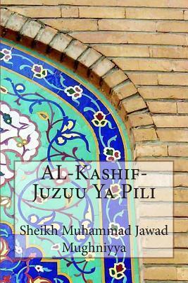 AL-KASHIF SWAHILI - JUZUU YA PILI