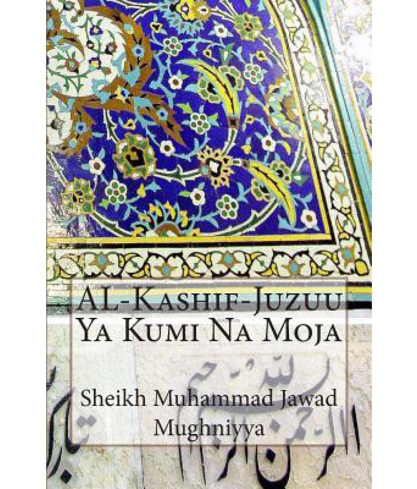 AL-KASHIF SWAHILI - JUZUU YA KUMI NA MOJA