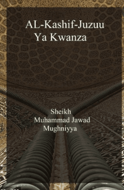 AL-KASHIF SWAHILI - JUZUU YA KWANZA