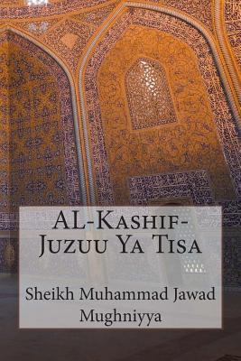 AL-KASHIF SWAHILI - JUZUU YA TISA