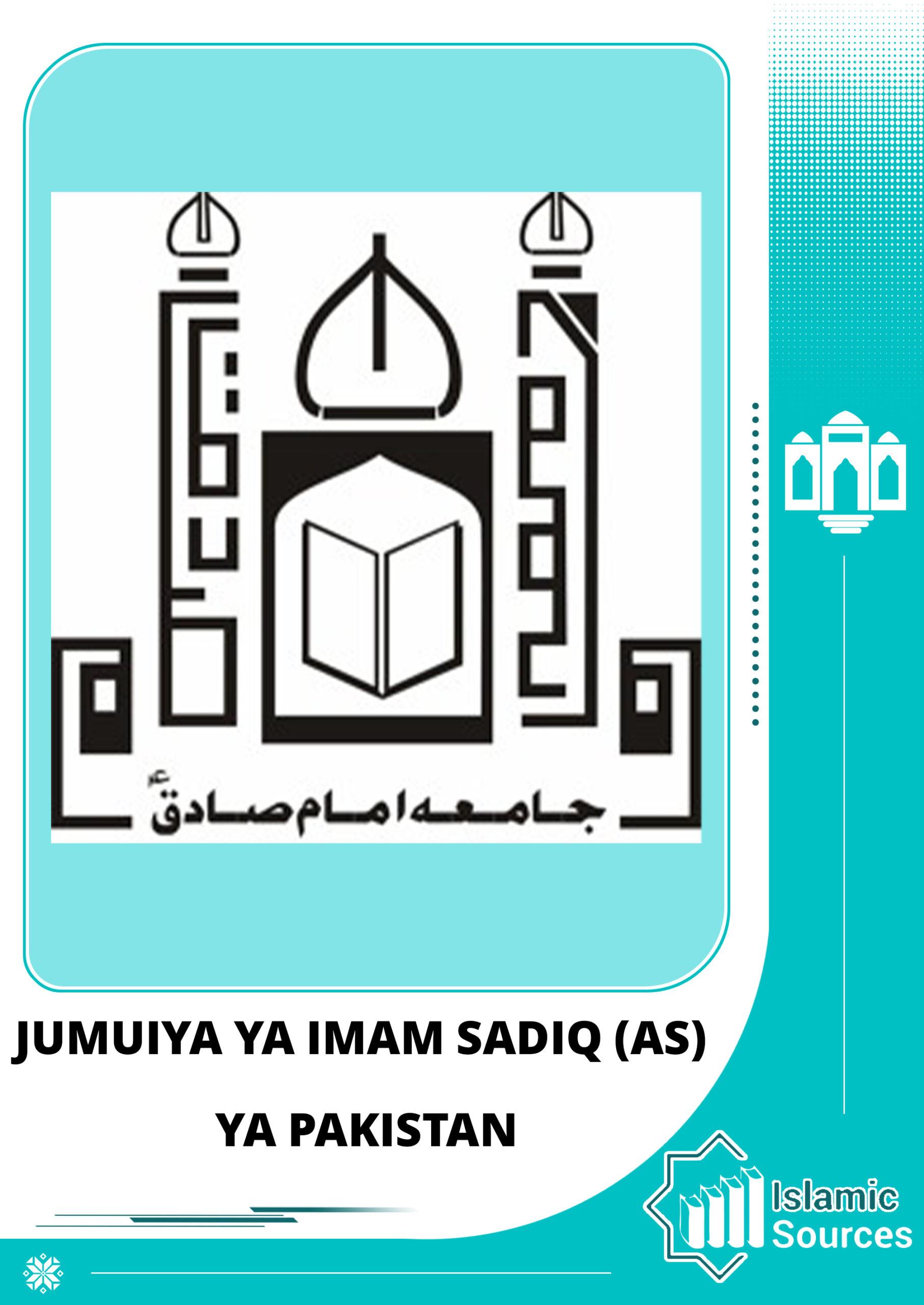 Jumuiya ya Imam Sadiq (AS) ya Pakistan
