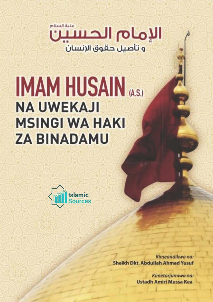 IMAM HUSAIN NA UWEKAJI MSINGI WA HAKI ZA BINADAMU