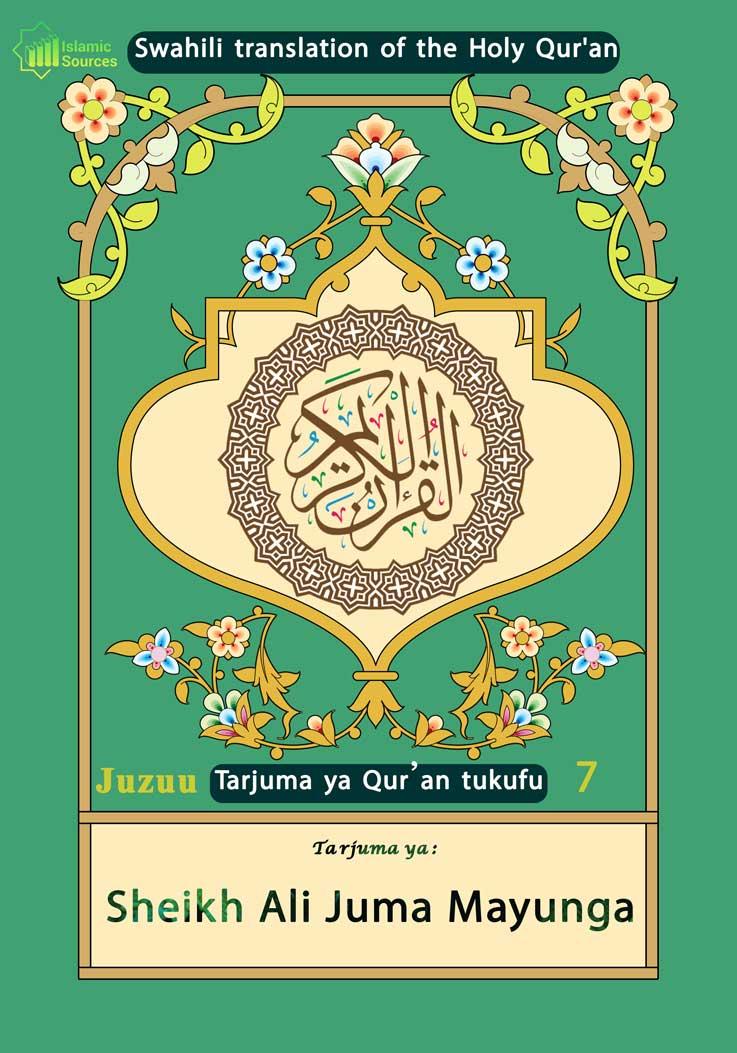 Juzuu 07 Tarjuma ya Qur'an tukufu