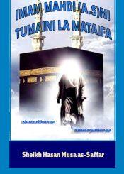 IMAM MAHDI (A) NI TUMAINI LA MATAIFA