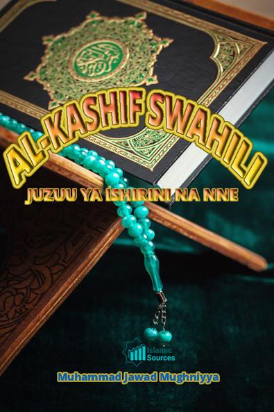Al-Kashif-Juzuu ya Ishirini na Nne