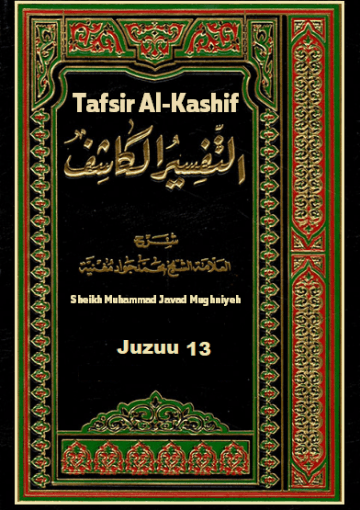Tafsir Al-Kashif -Juzuu 13