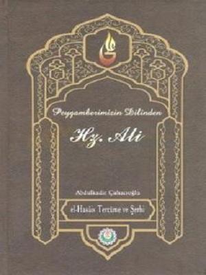 Peygamberimizin Dilinden Hz. Ali (El Hasais Tercüme ve Şerhi)
