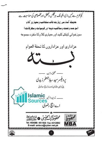 بستہ
