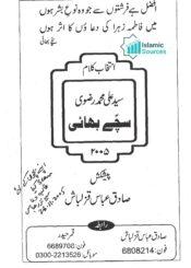 انتخاب کلام