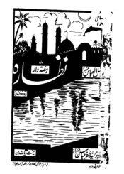 ہفتہ وار نظارہ