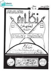 ہفتہ وار نظارہ