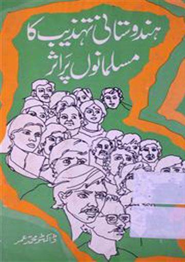 ہندوستانی تہذیب کا مسلمانوں پر اثر