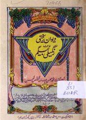 دیوان ریختی عرف رنگیلی بیگم